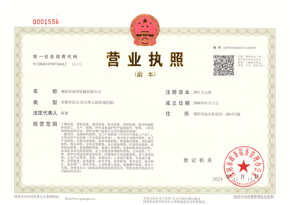 營(yíng)業(yè)執(zhí)照